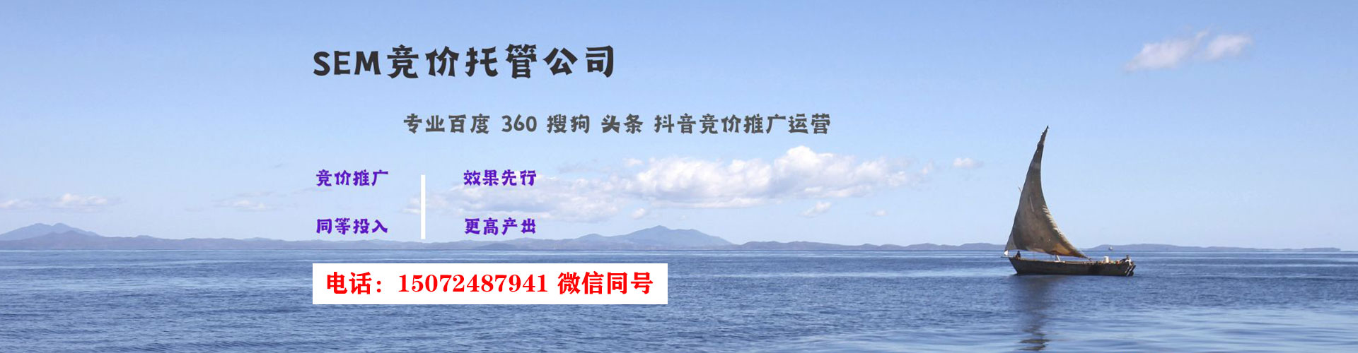 黄岛百度sem
